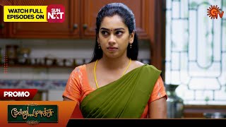 Moondru Mudichu  Promo  07 Nov 2024  Tamil Serial  Sun TV [upl. by Naryb683]