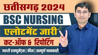 Chhattisgarh BSC Nursing 2024 College Allotment  CG VYAPAM BSc Nursing 2024  Cut OFF  Upgradation [upl. by Fridlund]