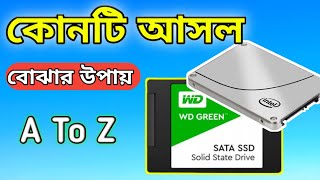 আসল SSD কি ভাবে চিনবেন  How To SSD Price In Bangladesh 120180128GB ssd Price Brand Copy ssd [upl. by Katrina643]