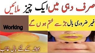 Face hair removal for women at home private part hair removaldrbilquisshaikh7437 [upl. by Niamjneb]