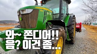 존디어 처음 타본날  이건 좀 너무한데 john deere 6120e [upl. by Zebe305]