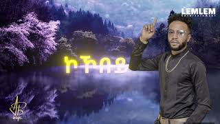 ግደፉ  ኤርሚያስ ክፍለዝጊ  Gdefu  Ermias kflezgi Lyrics New Eritrean Music 2023  eritrean Music 2023 [upl. by Aicilihp]