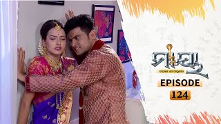 Maya  Full Ep 124  28th August 2020  Odia Serial – TarangTV [upl. by Uttica]