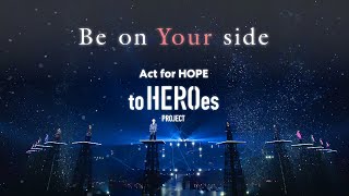 to HEROes  Be on Your side Official Music Video [upl. by Iorio414]