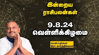 இன்றைய ராசிபலன் 9824  Horoscope  Today Rasi Palan  வெள்ளிக்கிழமை  August  9  Rasi Palan [upl. by Seltzer]