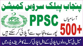 PPSC latest advertisement 012024  Govt Jobs update  Education Jobs  How to apply PPSC [upl. by Dougie]