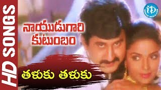 Nayudu Gari Kutumbam Movie Songs  Thaluku Thaluku Song  Krishnam Raju  Suman  Sanghavi [upl. by Lampert]