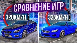 Car parking multiplayer Против GTA MTA PROVINCE  СРАВНЕНИЕ МАШИН [upl. by Ettenotna]