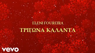 Eleni Foureira  Trigona Kalada Jingle Bells Official Audio Realese [upl. by Naget969]