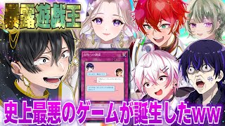 【終わってるｗ】他人の暴露をカードにして決闘したらマジでおもろすぎたｗｗ【カス遊戯王】 [upl. by Naerda]