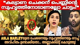 ഇനി മേലാൽ ഇമ്മാതിരി തോന്ന്യാസം പറഞ്ഞു നടന്നേക്കരുത്  Asla Marley  Jasmin Jaffar [upl. by Raviv]