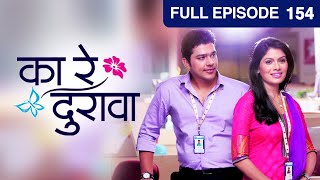 Ka Re Durava  Marathi Serial  Full Ep  237  Suyash Tilak Suruchi Adarkar Subodh  Zee Marathi [upl. by Errick]