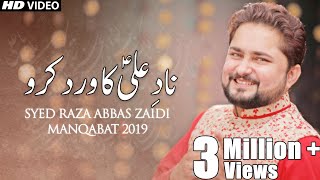 Nad e Ali Ka Wird Karo  13 Rajab New Manqabat 2019  Syed Raza Abbas Zaidi  Mola Ali ع Manqabat [upl. by Errehs830]