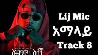 Lij michael Amalay track 8 አማላይ New album 2021 [upl. by Relly]