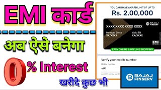 Bajaj finance card kaise banaye  Bajaj Finance EMI Card Online Apply  Bajaj finance emi card 2024 [upl. by Horsey468]