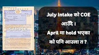 July intake को COE आउँदै  HOLD भएको COE आउला त   COE Update  Routine Of Japanese study [upl. by Eaves]