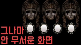 공포게임 들어가 보지 말래서 들어가 봤습니다 팬시아일랜드 [upl. by Willing541]