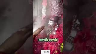 বামাক্ষেপার অজানা অলৌকিক কাহিনী জানলে অবাক হয়ে যাবেন।  bamakhepa​ tarapith​maakali highlights [upl. by Garate570]