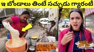 ఇ బోండాలు తింటే సచ్చుడు గ్యారంటీ  Unhygienic Street Food Scam Part4 [upl. by Lacy]