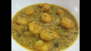 Prawn Curry With Mustard Sauce  Prawn Curry Recipe [upl. by Annovad]