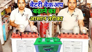 दम तोड़ती बैटरी को ऐसे ठीक करें  100 Warking Solution  How To Repair Battery [upl. by Stevenson631]