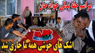 مراسم چله بدلی جواد جان  بردن داماد به آریشگاه و جاری شدن اشک های خوشی همه ما😍 [upl. by Schwejda]