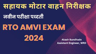 RTO AMVI EXAM 2024  New Exam Pattern and Syllabus  Akash Bundhade [upl. by Wallack]