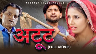 Atut Full Movie  Pratap Dhama  Nourang  Rajveer singh Dangi  Latest Film 2024 [upl. by Alfons]