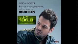 Nino  Koinos Paronomastis MASTER TEMPO official remix 2013 [upl. by Ahseikal]