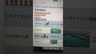 オリンピック 731 【決勝】トライアスロン、重量挙げ【準決勝】ボクシング、飛び込み【準々決勝】サッカー、柔道【予選等】自転車・BMX、陸上他 shorts [upl. by Afatsom225]