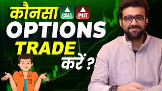 Options Trading कैसे करे  OMK  Siddharth Bhanushali [upl. by Aimee]