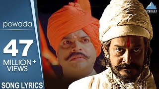 Shivaji Maharaj Powada with Lyrics  Me Shivajiraje Bhosale Boltoy  Marathi Song  Mahesh Manjrekar [upl. by Sinnaoi]