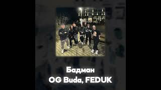 OG Buda FEDUK  Бадман Акапелла  Acapella [upl. by Ntisuj]