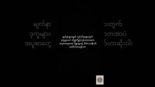 ပြောချင်ရာပြော  KaungMyat  ChitNyi rap hiphop freestyle [upl. by Kcyred]