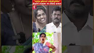 தாலிய மதிக்கிறியாடி😡 Trichy Sadhanaவை கேள்வி கேட்ட புருஷன் மாமா Trichy Sadhana Interview [upl. by Prakash193]