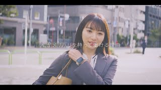 RADIX新卒採用動画 『私がメリハリをもって働ける理由』編 [upl. by Janeen]