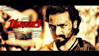 Nee Muddaada Lyrical Video  Rathavara Kannada Movie  Srii Murali Rachita Ram [upl. by Fish]