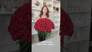 БУКЕТ НА ПРЕДЛОЖЕНИЕ💍 цветы flowers flowerbouquet fashion [upl. by Niffirg]