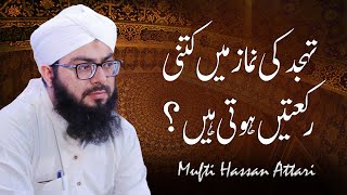 5 Namazo ki Rakat  kis waqt me kitani rakate hoti hain  Fazr Zohar Asar Magharib Isha [upl. by Burnett]