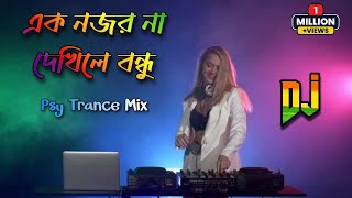 Ek Nojor Na Dekhle Bandhu  2023 Edm Psy Trance Dj Remix  Dj Rajib Kushmandi  TikTok Viral song [upl. by Peppi959]