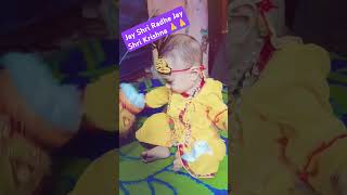 Woh kisna Hai trending krishna krishnabhajan funny cute funnyvideo viralvideo love 🙏🙏😛😛👍👍🍼🍼💯 [upl. by Essile]