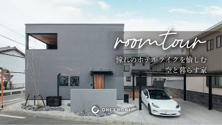 【ROOM TOUR】憧れのホテルライクな暮らし｜20代夫婦のQOLがあがる家｜アウトドアリビング｜アウトドア｜キャンプ｜グランピング｜愛猫家｜愛犬家｜プライベートバルコニー [upl. by Emanuel]