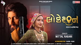 Mittal Rabari New Gujarat Song  Location  Full HD Video 2022 [upl. by Natsirhc]