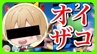 【スマブラSP】自称スマブラ最強の小学生が煽ってきたのでボコボコにしたったＷＷＷ【ころん】 [upl. by Marchelle]