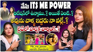 అవును వాళ్ళిద్దరూ నా వల్లే  Its ME POWER RELATION  CHANDANA WATCH FULL INTERVIEW [upl. by Asiram756]