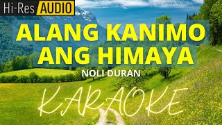 Alang Kanimo Ang Himaya  Karaoke  Minus One  Instrumental [upl. by Wahl103]