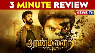 Aranmanai 3 Movie Review  3 Minute Review  Aranmanai 3 Tamil Movie Review  Newstn [upl. by Imuy]