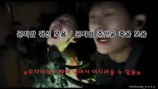 Gonjiam Haunted Asylum Death Scenes [upl. by Fiann765]