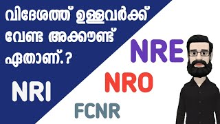 What is NRO NRE amp FCNR Accounts   Everything you need to know about NRI Bank Accounts Malayalam [upl. by Nnahgaem215]