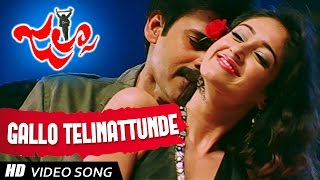 Balu Movie  Athi Methani Video Song  Pawan Kalayan Shriya Saran [upl. by Ennalorac977]